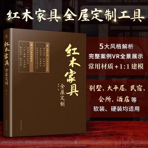 榫卯之间，即为风骨 全屋定制中的木制家具与材料之书
